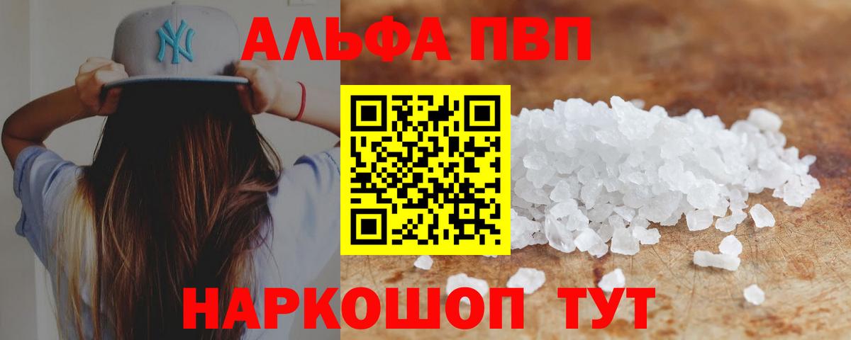 A-PVP СК КРИС  Вход с VPN  A-PVP  A-PVP Crystall  Alpha PVP Crystall  Богородицк 