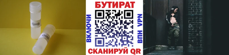 Бутират буратино  купить наркоту  Богородицк 