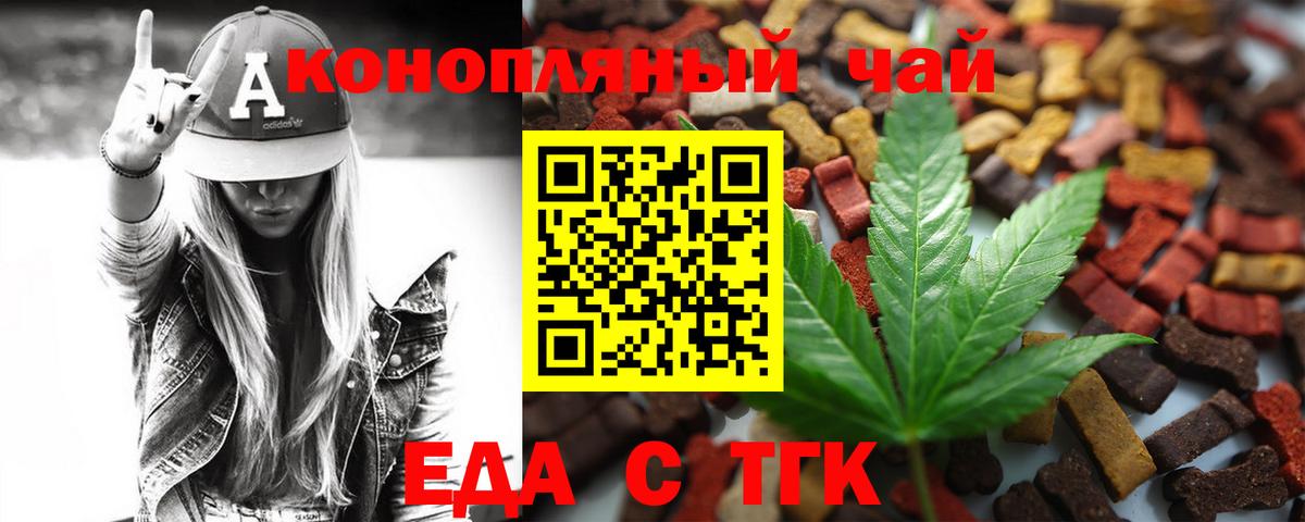 Cannafood конопля  Вход с VPN  Богородицк 