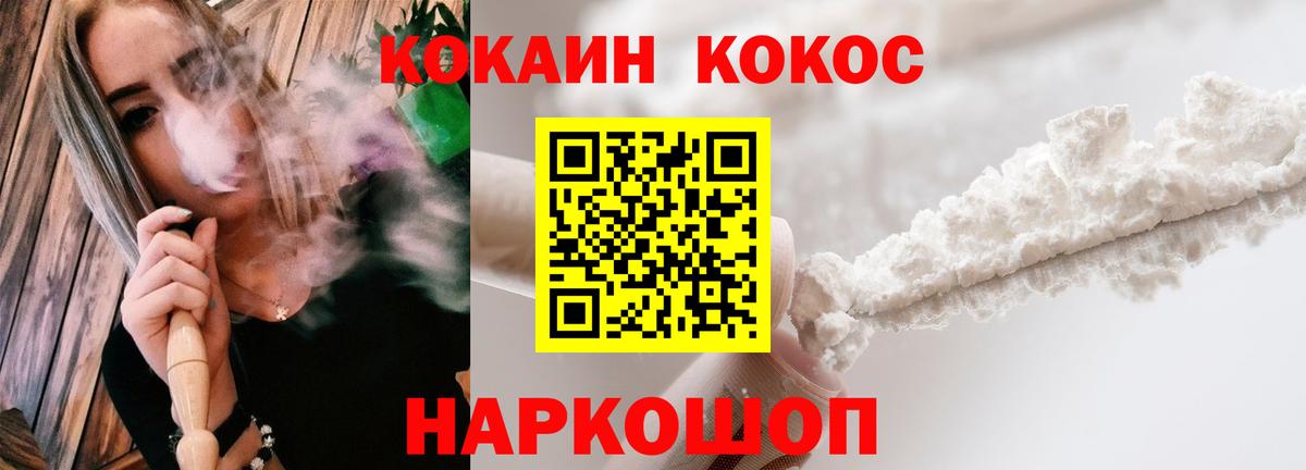 Cocaine Эквадор Богородицк