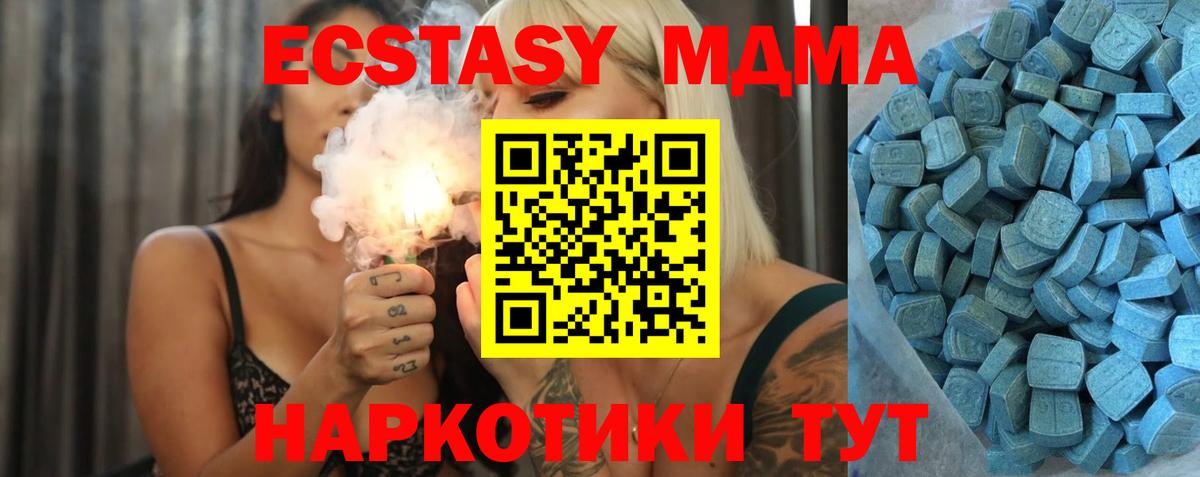 Богородицк  Ecstasy  ссылка на мегу зеркало  ЭКСТАЗИ Philipp Plein  Экстази MDMA  Вход с VPN 