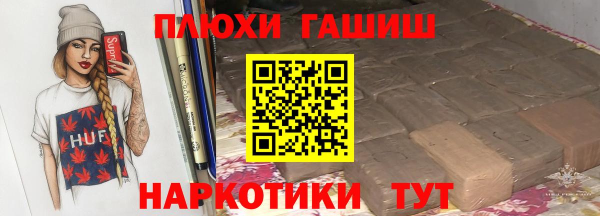 ГАШИШ hashish Богородицк