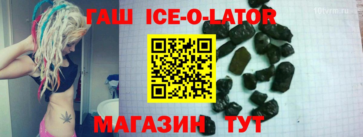 Богородицк  ГАШ  Вход с VPN  ГАШ гарик  ГАШ Ice-O-Lator 