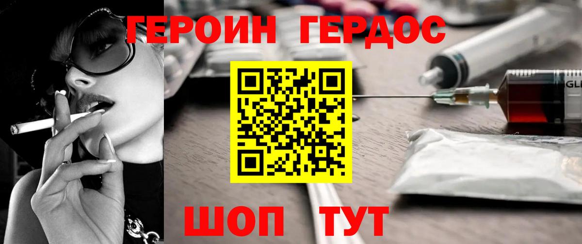 ГЕРОИН герыч  ГЕРОИН  Богородицк  Вход с VPN 