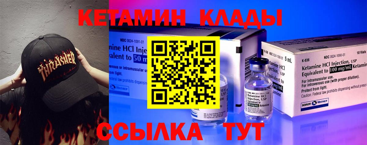 Кетамин ketamine Богородицк