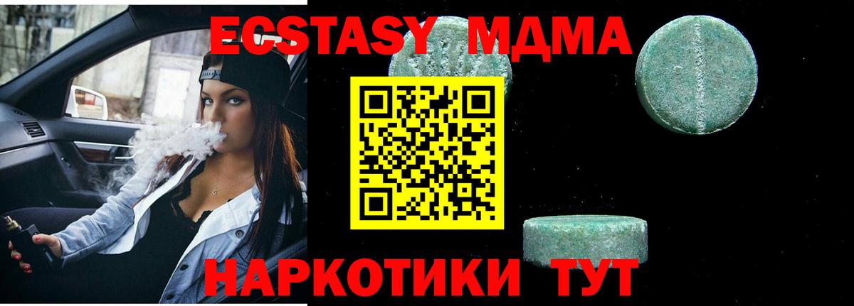 МДМА Molly  Вход с VPN  МДМА  МДМА Molly  Богородицк 