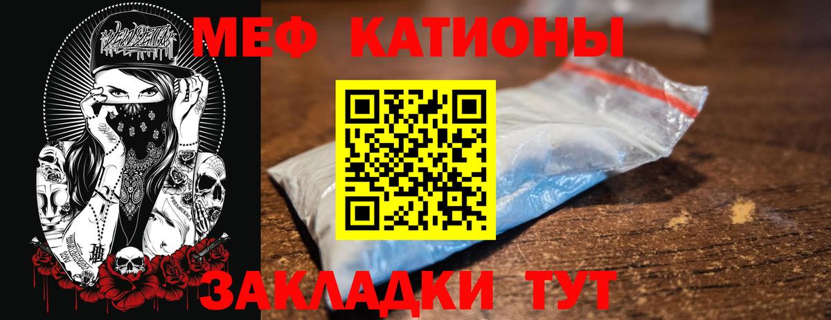 Меф мяу мяу кристаллы Богородицк