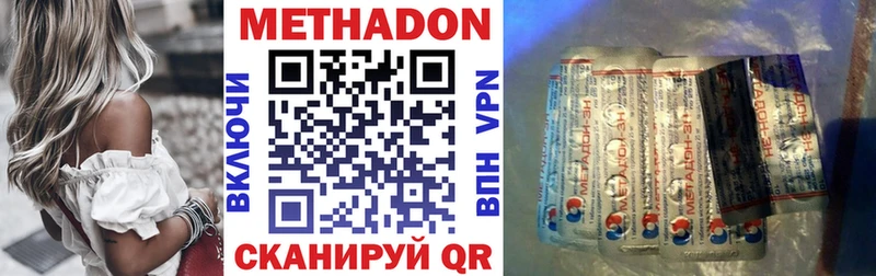 МЕТАДОН белоснежный где найти Богородицк