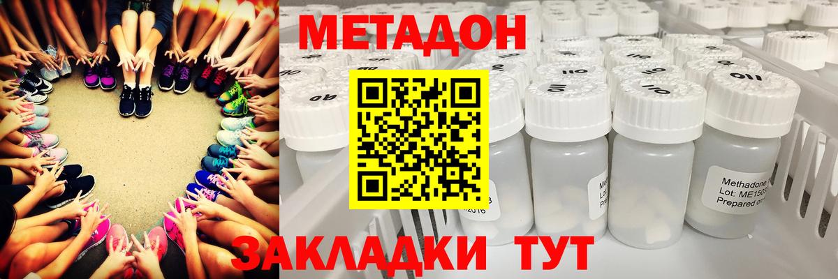 МЕТАДОН мёд  Метадон белоснежный  Богородицк  Вход с VPN 