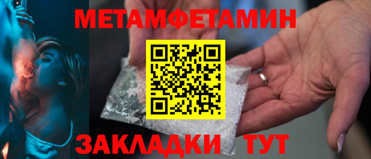 Первитин кристалл  Вход с VPN  Богородицк 