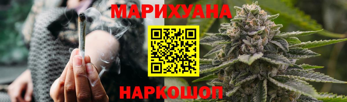 МАРИХУАНА OG Kush Богородицк